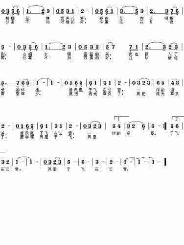 凤凰于飞歌词刘欢，甄嬛凤凰于飞歌词
