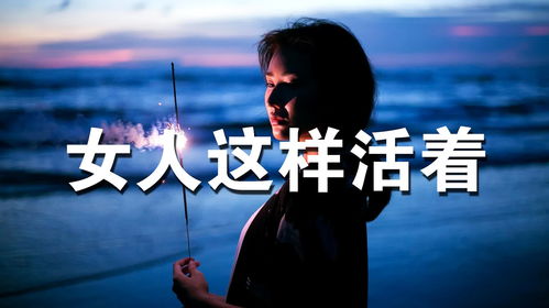 生活感悟+人应该这样活着