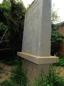 白起墓木牍内容，白起有后代吗