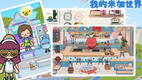 米加白怎么念，米加白念啥字