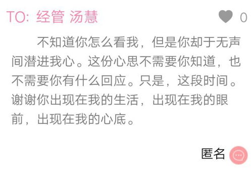 爱情里心定是什么意思?