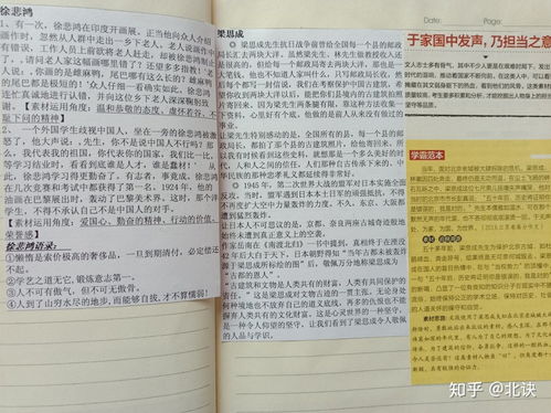 高中生语文作文素材积累大全