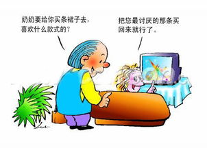 代购是什么意思，没有代沟是什么意思