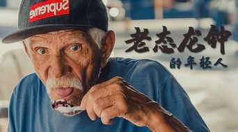 老态龙钟的意思