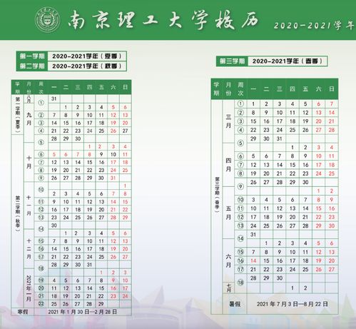 大学一般几月份开学寒假，大学一般几月份开学几月份放假