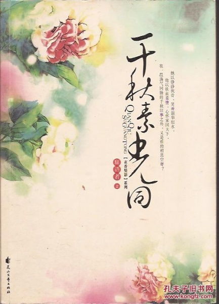 江神子·杏花村馆酒旗风原文|翻译|赏析_原文作者简介