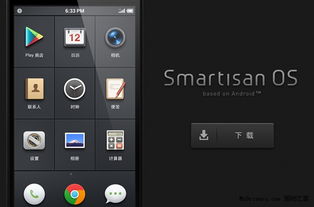 锤子官网手机商城，锤子t1官网