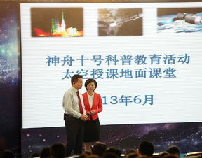 2013年神舟十号飞船上哪位宇航员为6000万青少年进行太空授课