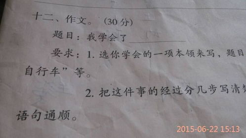 暑假我学会了什么作文400字，我学会了什么作文400字骑自行车