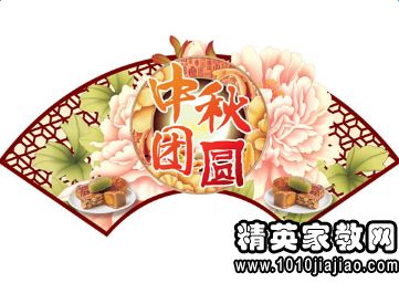 中秋菊花开,打一成语