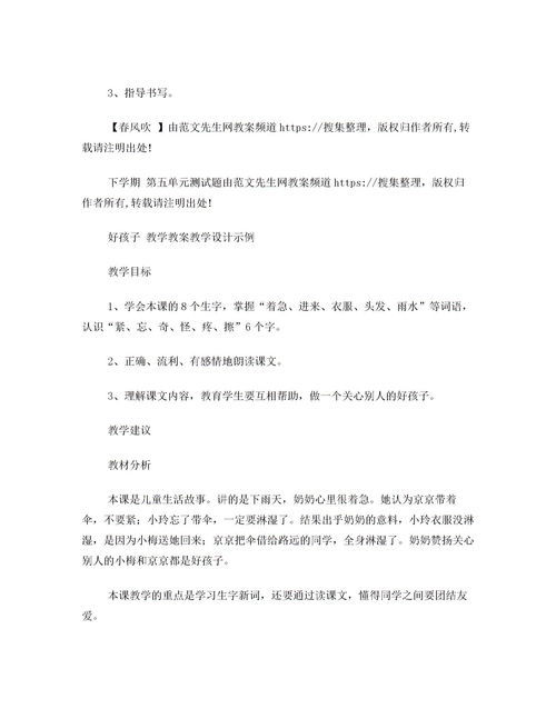 急忙的反义词二年级，急忙的近义词