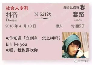 life是什么意思，line是什么意思