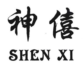 西汉鸿文名词解释