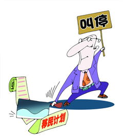 加拿大投资移民停办政策，移民加拿大放弃国内一切