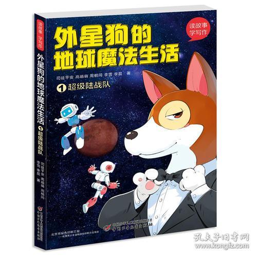 地球的故事作者是谁哪个国家的，地球真实照片太吓人