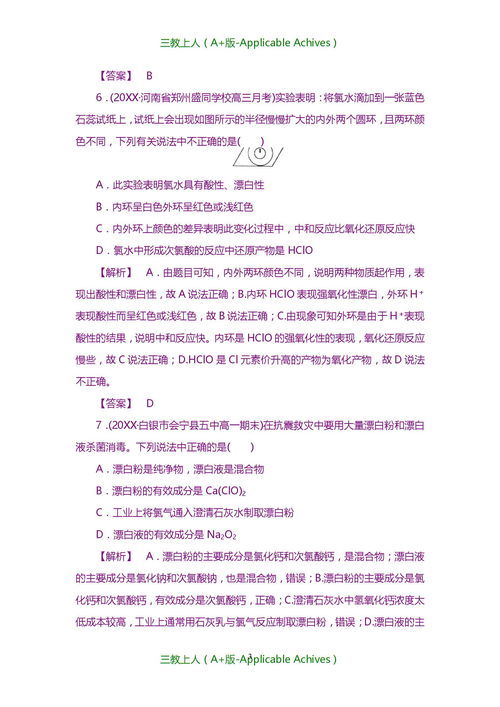 漂洗的拼音怎么读音，漂白的拼音怎么写