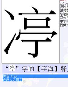 两点水一个余念什么?