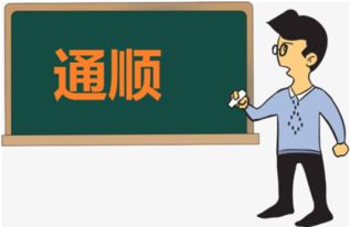 平安顺畅的意思，文风端正文脉清晰文气顺畅的意思