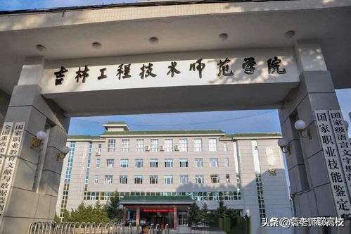 白城师范学院怎么样就业前景，吉林省白城师范学院怎么样