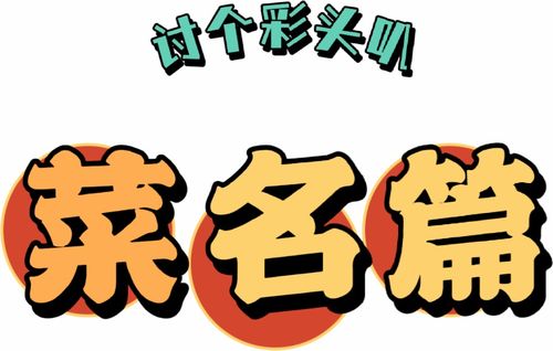 顺心的意思和造句，玩的开心吃的舒心的意思