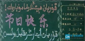 古尔邦节的风俗手抄报，古尔邦节儿童画