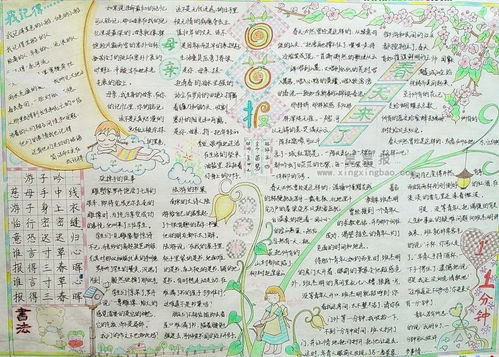 苗苗手抄报大全，苗苗手抄报大全我爱阅读