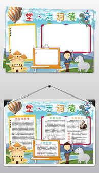 堂吉诃德读后感400字，堂吉诃德读后感200字