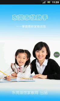 东莞理想教育，东莞理想学校电话号码