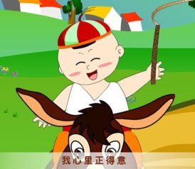 我有一只小毛驴歌词和谱子，我有一只小毛驴歌词完整版