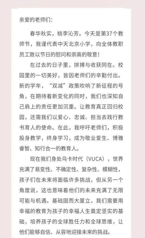 写给老师的书信作文600字