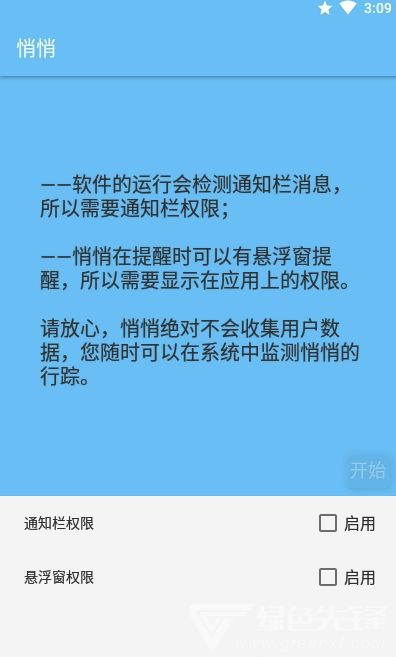 悄悄地提醒作文600字