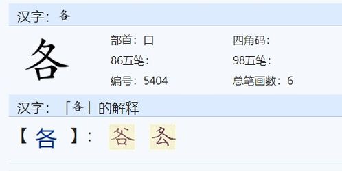 各组词一年级下册语文，谷组词