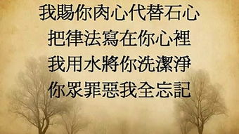 你的爱不离不弃歌谱简谱，你的爱不离不弃诗歌