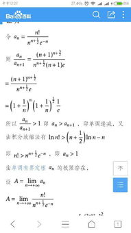 阶乘的公式是什么?