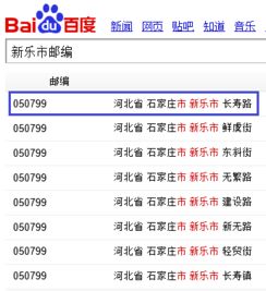石家庄邮政编码