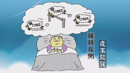 心神不安的意思，心神不安的症状