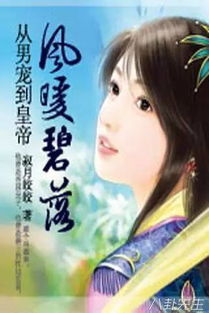 碧落是什么意思 碧落的解释