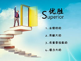 优胜劣汰物竞天择适者生存是谁主张的观点，优胜劣汰怎么读