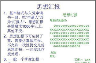 2023年9月思想汇报，22年9月思想汇报