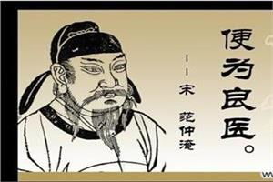 范仲淹罢宴表现了范仲淹怎样的品质，范仲淹罢宴用了什么表达方式