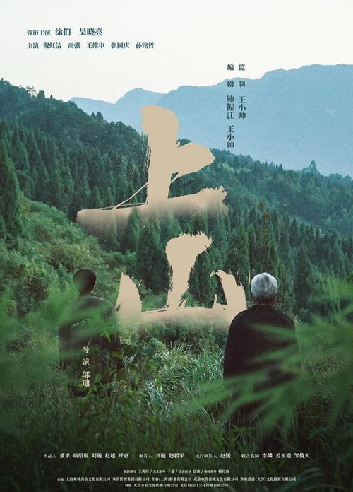 上山三条腿下山四条腿是什么动物，上山的人怎敢嘲笑下山的神是什么歌