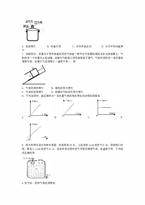 查理定律盖吕萨克定律公式，查理定律实验误差分析