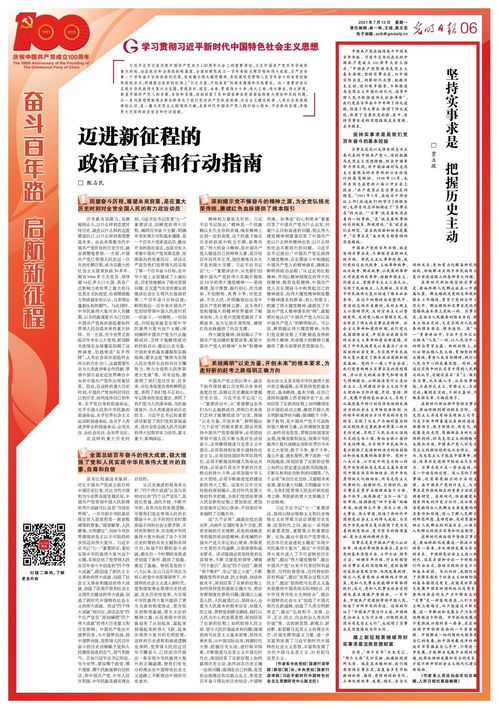 联系实际谈谈如何坚持实事求是，新闻专业如何坚持实事求是