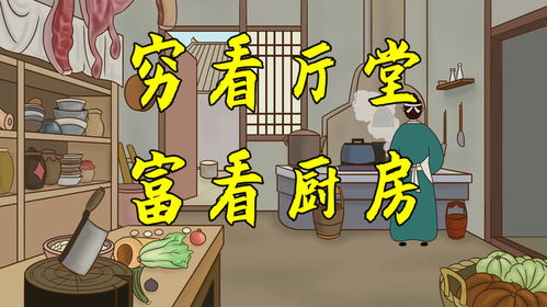 大门不能高于厅堂是什么意思，下得了厅堂是什么意思