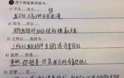 连也造句子