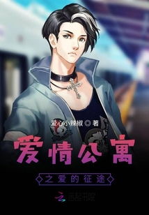 爱的征途是星辰大海什么意思，爱的征途是星辰大海歌词