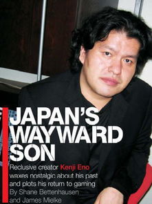 饭野贤治 幽魂，饭野贤十