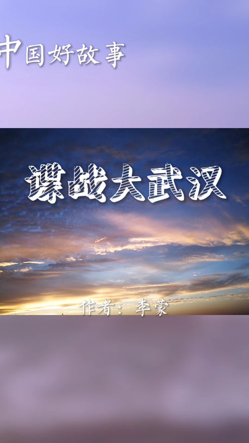 中国最有名的十个民间故事