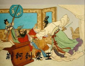 刺客列传翻译荆轲，刺客列传翻译古诗文网