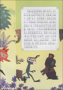 咕咚的拼音是轻声吗，咕咚的故事